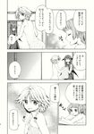  bat_wings bathing comic greyscale hakui_ami highres izayoi_sakuya koakuma monochrome multiple_girls non-web_source nude patchouli_knowledge short_hair touhou towel translated wings 