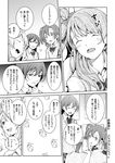  ayase_eli check_translation closed_eyes comic greyscale kousaka_honoka long_hair love_live! love_live!_school_idol_project minami_kotori minami_kotori_(bird) monochrome multiple_girls nishiuri_warito open_mouth smile sonoda_umi translation_request 