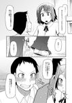  angry blouse blush comic doujinshi greyscale grin hair_ornament hairclip height_difference looking_at_another looking_down looking_up monochrome morimoto_(ryou) nakamura_(ryou) natsuzuka-san_no_himitsu open_mouth page_number parted_lips ribbon ryou school_uniform shoes smile speech_bubble sweatdrop talking text_focus thumbs_up translated upper_body uwabaki vest 