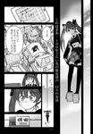  blush cellphone cellphone_camera comic flying_sweatdrops gensoukoumuten greyscale hair_ribbon himekaidou_hatate jacket long_hair monochrome phone pointy_ears power_lines ribbon satellite_dish shirt sign skirt solo sun thighhighs touhou town translated twintails very_long_hair zettai_ryouiki 