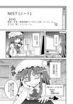  bags_under_eyes colonel_aki comic computer cup greyscale keyboard_(computer) monitor monochrome mouse_(computer) neet parody patchouli_knowledge steam teacup touhou translated watashi_ga_motenai_no_wa_dou_kangaetemo_omaera_ga_warui! 