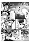  bird bowl braid broom broom_riding cleaver comic crazy_eyes crow detached_sleeves evil_grin evil_smile fish flock flying greyscale grin hair_ribbon hair_tubes hakurei_reimu hat highres japanese_clothes kirisame_marisa kouji_oota looking_at_another minigirl monochrome moon multiple_girls nervous on_shoulder ribbon riding size_difference smile sukuna_shinmyoumaru touhou translated witch_hat 