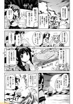  abukuma_(kantai_collection) artist_self-insert comic fubuki_(kantai_collection) greyscale kantai_collection kitakami_(kantai_collection) mizumoto_tadashi monochrome multiple_girls neckerchief nenohi_(kantai_collection) non-human_admiral_(kantai_collection) pleated_skirt school_uniform serafuku short_sleeves shouhou_(kantai_collection) skirt translated ushio_(kantai_collection) watermark 