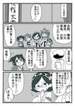  6+girls admiral_(kantai_collection) bare_shoulders comic detached_sleeves headband headgear kantai_collection kirishima_(kantai_collection) kongou_(kantai_collection) long_sleeves lr_hijikata maya_(kantai_collection) military military_uniform monochrome multiple_girls nontraditional_miko ribbon-trimmed_sleeves ribbon_trim sendai_(kantai_collection) shirayuki_(kantai_collection) translated uniform wide_sleeves yukikaze_(kantai_collection) 