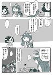  6+girls admiral_(kantai_collection) bangs bare_shoulders comic detached_sleeves headband headgear kantai_collection kirishima_(kantai_collection) kongou_(kantai_collection) long_sleeves lr_hijikata maya_(kantai_collection) monochrome multiple_girls nontraditional_miko ribbon-trimmed_sleeves ribbon_trim sendai_(kantai_collection) shirayuki_(kantai_collection) translated wide_sleeves yukikaze_(kantai_collection) 