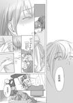  1girl bad_id bad_pixiv_id bed blush comic facial_hair greyscale hug long_hair makise_kurisu miya_(hooooo) monochrome okabe_rintarou pillow short_hair steins;gate stubble translated 