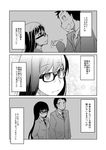  1girl blazer comic doujinshi eye_contact glasses greyscale height_difference jacket long_hair looking_at_another looking_up monochrome morimoto_(ryou) natsuzuka-san_no_himitsu natsuzuka_(ryou) necktie open_mouth page_number ryou school_uniform simple_background sweatdrop translated 