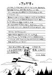  :x afterword bread chibi comic doujinshi dragon_ball dragon_ball_(classic) flying food greyscale highres inubashiri_momiji monochrome mountain non-web_source parody scan sky_surfing solo tao_pai_pai touhou translated yuzu_momo 