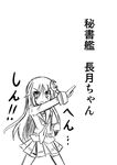  comic commentary_request crescent crescent_hair_ornament greyscale hair_ornament henshin_pose ichimi kamen_rider kantai_collection long_hair looking_at_viewer monochrome nagatsuki_(kantai_collection) neckerchief open_mouth pose school_uniform serafuku skirt solo thighhighs translated 