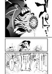  bow comic daiyousei dress drooling drunk food fruit fullmetal_alchemist greed greyscale hair_bow hat hime_cut hinanawi_tenshi horns ibuki_suika kirisame_marisa long_hair master_spark mini-hakkero monochrome multiple_girls open_mouth peach short_hair side_ponytail strapless strapless_dress tentacles touhou translated warugaki_(sk-ii) 