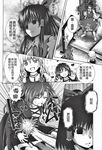  bomber_grape chinese comic greyscale hakurei_reimu highres hijiri_byakuren kirisame_marisa monochrome multiple_girls touhou translated 