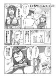  3girls admiral_(kantai_collection) comic greyscale hair_ornament hairband headgear kantai_collection long_hair military military_uniform monochrome multiple_girls mutsu_(kantai_collection) nagato_(kantai_collection) petting samidare_(kantai_collection) translated tsurusaki_yuu uniform 