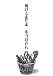  doujinshi food greyscale highres monochrome no_humans non-web_source scan shoujo_kitou-chuu touhou translated yuzu_momo 