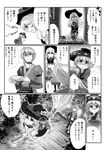  2girls basket blush bowl braid broom broom_riding comic flying from_above glasses greyscale hat highres japanese_clothes kirisame_marisa kouji_oota kourindou minigirl monochrome morichika_rinnosuke multiple_girls mushroom on_shoulder pointing riding shouting smile sukuna_shinmyoumaru table tears touhou translated witch_hat 