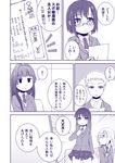  blazer collared_shirt comic fujieda_hiro highres hirose_sumire holding jacket long_sleeves matano_seiko miyanaga_teru multiple_girls necktie oohoshi_awai paper saki saki_achiga-hen shibuya_takami shiraitodai_school_uniform shirt speech_bubble talking text_focus translation_request upper_body 