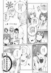  ayase_eli blush bow bow_panties check_translation comic greyscale holding holding_panties koizumi_hanayo love_live! love_live!_school_idol_project minami_kotori monochrome multiple_girls nishikino_maki nishiuri_warito open_mouth otonokizaka_school_uniform panties panties_removed school_uniform short_hair smile sonoda_umi translation_request underwear yazawa_nico 