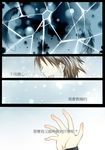  bai_lao_shu bird blood brown_hair chinese christiane_barkhorn cold comic death dying hands highres open_mouth sad short_hair smile snow solo strike_witches translated world_witches_series 