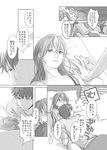  1girl bad_id bad_pixiv_id bed blush comic facial_hair greyscale long_hair makise_kurisu miya_(hooooo) monochrome okabe_rintarou pillow short_hair steins;gate stubble translated 