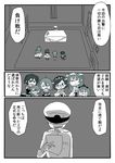  5girls admiral_(kantai_collection) bare_shoulders comic detached_sleeves headband headgear kantai_collection kirishima_(kantai_collection) kongou_(kantai_collection) long_sleeves lr_hijikata maya_(kantai_collection) military military_uniform monochrome multiple_girls nontraditional_miko ribbon-trimmed_sleeves ribbon_trim sendai_(kantai_collection) translated uniform wide_sleeves yukikaze_(kantai_collection) 