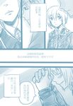  bai_lao_shu blue blush chinese comic couple erica_hartmann gertrud_barkhorn highres long_hair looking_at_another military military_uniform monochrome multiple_girls praying sad short_hair smile strike_witches translated uniform world_witches_series worried yuri 