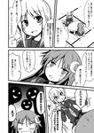  ^_^ closed_eyes comic crescent crescent_hair_ornament cushion greyscale hair_ornament ichimi kantai_collection long_hair monochrome multiple_girls nagatsuki_(kantai_collection) neckerchief open_mouth satsuki_(kantai_collection) school_uniform serafuku silhouette_demon sitting skirt smile table tatami thighhighs translated twintails 