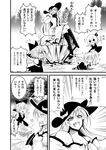  bare_shoulders boots bow cirno collarbone comic daiyousei diamond english greyscale hair_bow hair_ribbon hat hinanawi_tenshi monochrome multiple_girls ojou-sama_pose profanity reverse_translation ribbon rumia side_ponytail touhou translated warugaki_(sk-ii) 