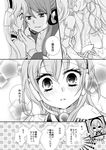  1girl 59_(seventhstar) blush comic greyscale headset kamui_gakupo long_hair megurine_luka monochrome open_mouth parted_lips solid_oval_eyes translation_request vocaloid wavy_mouth 