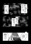  bad_id bad_pixiv_id comic ensinen greyscale hiyou_(kantai_collection) kantai_collection long_hair monochrome translated 