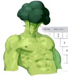  1boy abs bara broccoli_boy colored_skin commentary cropped_torso green_skin highres keyboard_(computer) male_focus mitsubamushi_coreless monster_boy muscular muscular_male navel nipples nude object_head original pectorals plant_boy solo stomach 