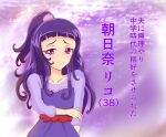  aged_up dress izayoi_liko mahou_girls_precure! mitaka precure purple_background purple_dress translation_request 