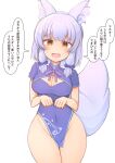  1girl :d alternate_costume ame_(no_hi_no)_mori animal_ear_fluff animal_ears blue_bow blue_hair blunt_bangs blush bow breasts brown_eyes china_dress chinese_clothes cleavage cleavage_cutout clothing_cutout commentary_request covered_navel cowboy_shot curvy dress fox_ears fox_girl fox_tail groin hair_bow highres hip_vent looking_at_viewer machikado_mazoku medium_breasts mesugaki neck_ribbon no_panties open_mouth paw_pose purple_ribbon ribbon riko_(machikado_mazoku) short_dress sidelocks simple_background slit_pupils smile solo speech_bubble standing tail thighs translation_request white_background 