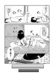  barefoot blanket close-up comic futon greyscale hakurei_reimu juban judo_fuu long_hair looking_at_viewer lying monochrome monster motion_lines on_back parted_lips pillow short_hair sleepwear speech_bubble talking text_focus touhou translated upper_body waking_up 