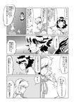  alice_margatroid angry bad_id bad_pixiv_id black_hair black_wings blush check_translation closed_eyes comic dress gensoukyou greyscale hair_ribbon hairband hat monochrome multiple_girls non_(z-art) open_mouth peeping ribbon shameimaru_aya short_hair skirt smile tokin_hat touhou translated translation_request wings 