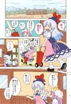  apron blue_eyes blue_hair comic hat highres kamishirasawa_keine karaagetarou long_hair multiple_girls non-web_source open_mouth patchouli_knowledge purple_eyes purple_hair school touhou translated tree 