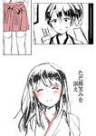  akagi_(kantai_collection) bad_id bad_pixiv_id comic highres japanese_clothes kaga_(kantai_collection) kantai_collection long_hair monochrome multiple_girls side_ponytail translated yapi_(yabai_toki) 