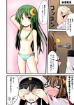  &gt;_&lt; 2girls admiral_(kantai_collection) blue_panties blush breasts closed_eyes comic covering_eyes crescent crescent_hair_ornament green_eyes green_hair hair_censor hair_ornament hair_over_breasts ichimi kantai_collection knocking kongou_(kantai_collection) military military_uniform multiple_girls nagatsuki_(kantai_collection) nontraditional_miko panties school_uniform serafuku small_breasts speech_bubble topless translated underwear underwear_only uniform 