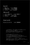  dobato doujinshi greyscale higurashi_no_naku_koro_ni monochrome no_humans text_focus text_only_page translated 