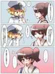  /\/\/\ 1boy 1girl blonde_hair brown_eyes brown_hair comic kaga_(kantai_collection) kantai_collection little_boy_admiral_(kantai_collection) long_hair military military_uniform muneate naval_uniform side_ponytail spoken_ellipsis translated uniform yokai 