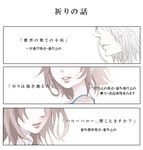  2girls accelerator blush brown_hair comic head_out_of_frame iza last_order lips misaka_worst multiple_girls parted_lips simple_background to_aru_majutsu_no_index translation_request upper_body white_background white_hair 