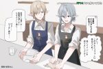  2boys :d apron baking black_apron blue_apron blue_eyes blurry blurry_background bowl brown_hair chihuri clothes_writing collared_shirt depth_of_field dough dress_shirt eyes_visible_through_hair final_fantasy final_fantasy_xiv grey_hair hair_between_eyes hair_over_one_eye haurchefant_greystone highres indoors male_focus multiple_boys pointy_ears shirt short_sleeves smile sweat translation_request white_shirt yellow_eyes zephirin_de_valhourdin 