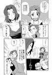  2girls baccano! chane_laforet claire_stanfield comic eyepatch glasses greyscale jacuzzi_splot long_hair monochrome multiple_boys multiple_girls nice_holystone scar short_hair sudachips translated 