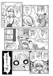  alice_margatroid bound bow broken_window comic cosplay dora_ita dual_persona greyscale hair_bow hairband horn_ribbon horns ibuki_suika minigirl monochrome multiple_girls ribbon shanghai_doll shanghai_doll_(cosplay) sparkle tied_up touhou translated 