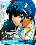  1boy 1girl blue_eyes cover fairy fairy_wings famitsu flat_chest from_above gallica_(metaphor:_refantazio) hairband heterochromia highres leotard looking_at_viewer magazine_cover metaphor:_refantazio mini_person minigirl official_art on_shoulder open_mouth orange_hair pointy_ears protagonist_(metaphor:_refantazio) short_hair smile soejima_shigenori wings yellow_eyes 