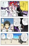  2boys beach comic danganronpa diaper hinata_hajime kuzuryuu_fuyuhiko monokuma monomi_(danganronpa) multiple_boys nanami_chiaki pageratta shaded_face super_danganronpa_2 togami_byakuya_(super_danganronpa_2) translated 