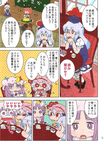  4girls :3 blue_hair book brown_hair chair chalkboard closed_eyes comic cup hat highres kamishirasawa_keine karaagetarou motoori_kosuzu multiple_girls non-web_source open_mouth orange_hair patchouli_knowledge purple_eyes purple_hair red_eyes remilia_scarlet table tea teacup the_very_hungry_caterpillar touhou translated troll_face wings 