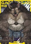 anthro body_hair bruno_(rossciaco) bulge canid canine claws cover cover_art cover_page looking_at_viewer male mammal musclegut nipples pubes rossciaco sharp_teeth solo teeth vein veiny_muscles were werecanid werecanine werewolf
