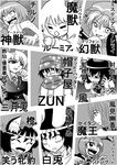  6+girls chen cirno comic greyscale highres inaba_tewi kazami_yuuka monochrome multiple_girls mystia_lorelei niiko_(gonnzou) reisen_udongein_inaba rumia shameimaru_aya touhou translated wriggle_nightbug zun 