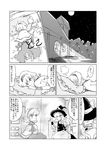  alice_margatroid bad_id bad_pixiv_id black_hair blush comic despair dress gensoukyou greyscale hair_ribbon hairband hat kirisame_marisa long_hair lying monochrome multiple_girls night non_(z-art) open_mouth ribbon sad short_hair skirt smile touhou translated yuri 