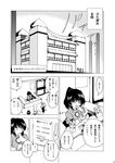  bad_id bad_pixiv_id check_translation cigarette comic contemporary desk fuantei greyscale hat kitashirakawa_chiyuri long_hair maribel_hearn mirror monochrome multiple_girls onbashira ponytail short_hair sign sitting skirt smoking touhou translated translation_request usami_renko yakumo_yukari yasaka_kanako 