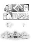  chado comic greyscale highres himekaidou_hatate monochrome paper shameimaru_aya touhou translated 